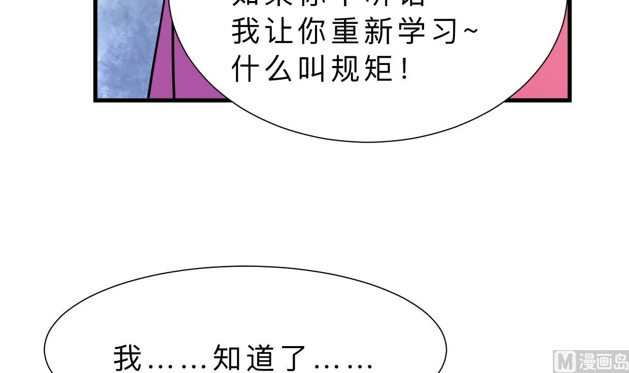 第337话 预谋 第45页