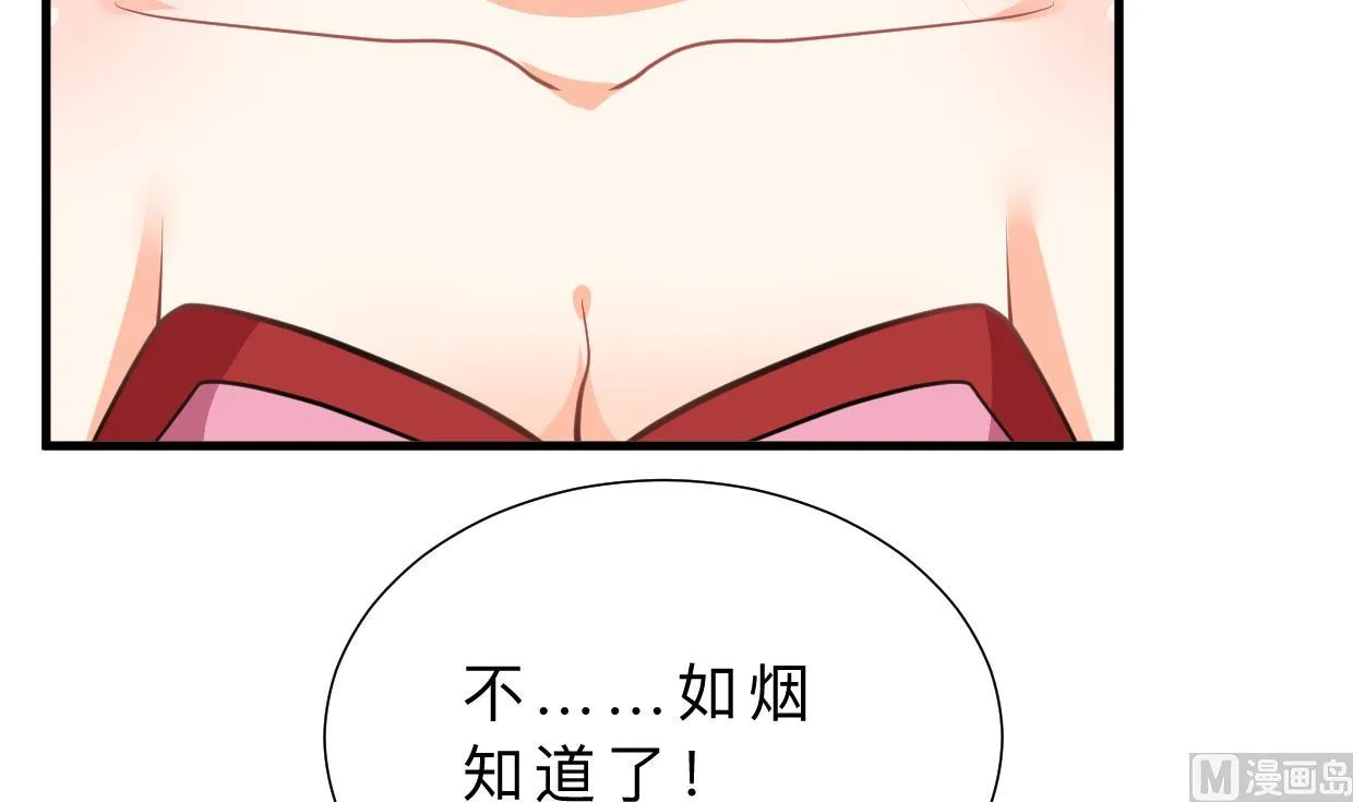 第337话 预谋 第48页