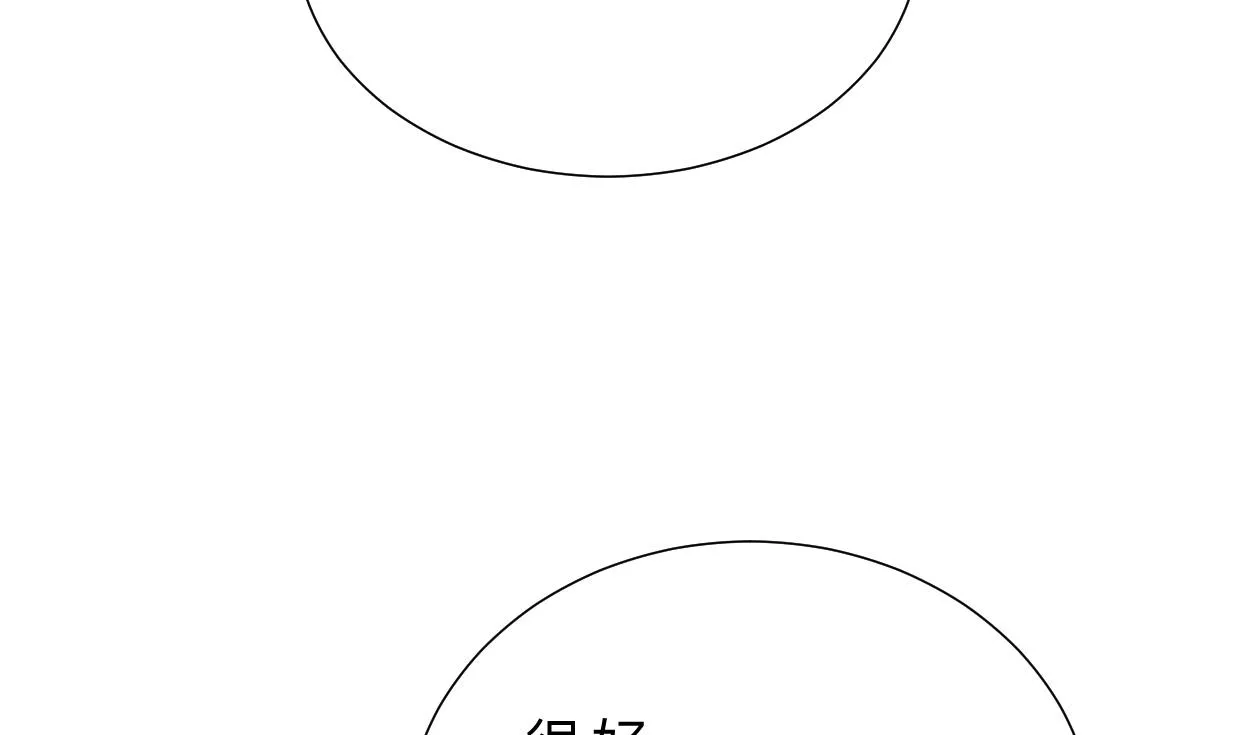 第337话 预谋 第49页