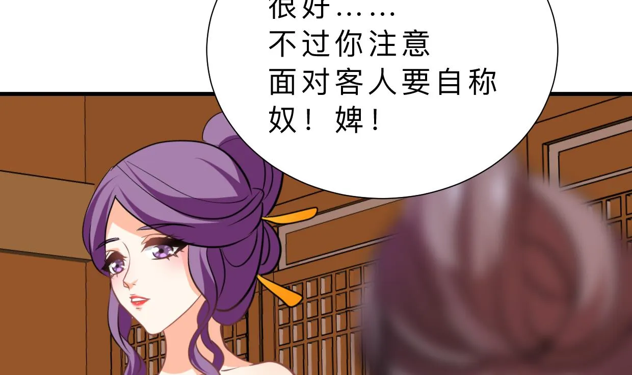 第337话 预谋 第50页