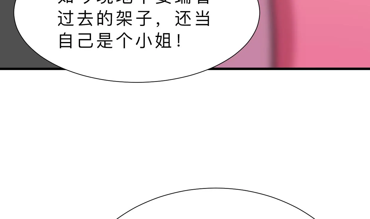 第337话 预谋 第53页