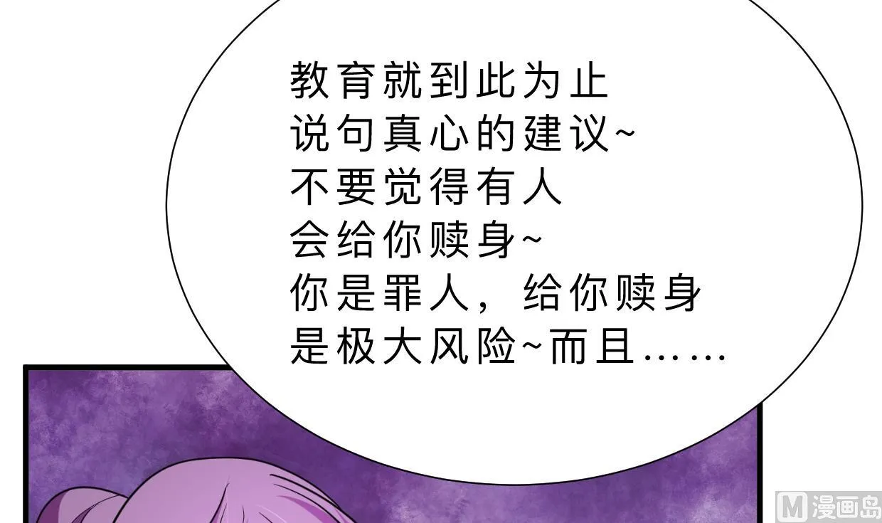 第337话 预谋 第54页
