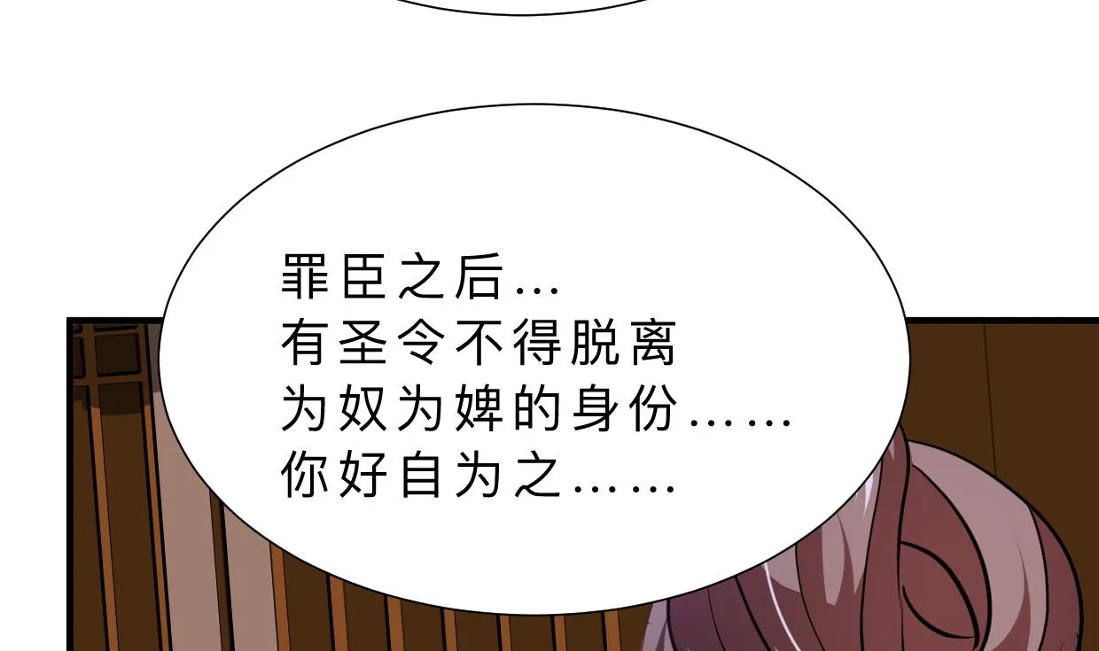 第337话 预谋 第58页