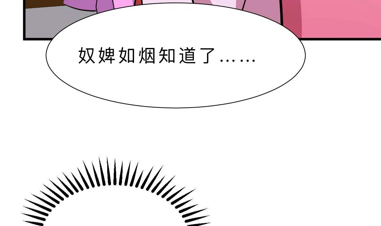 第337话 预谋 第61页