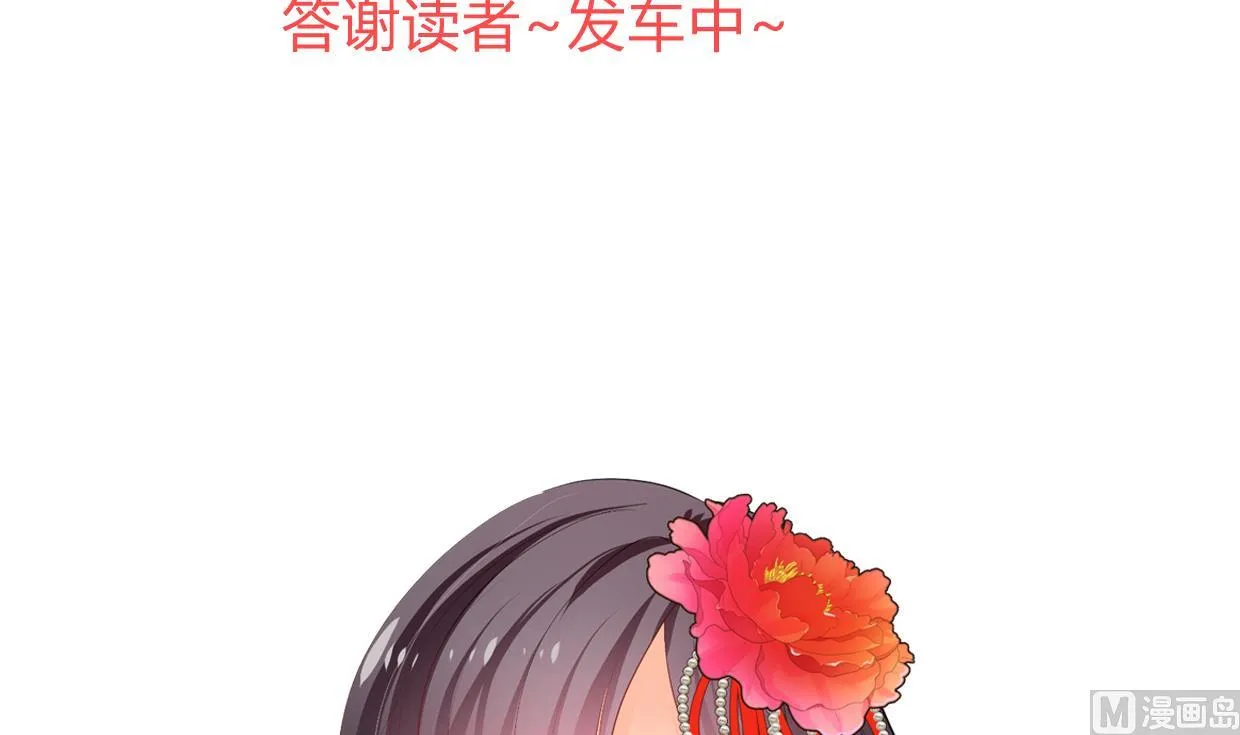 第337话 预谋 第66页