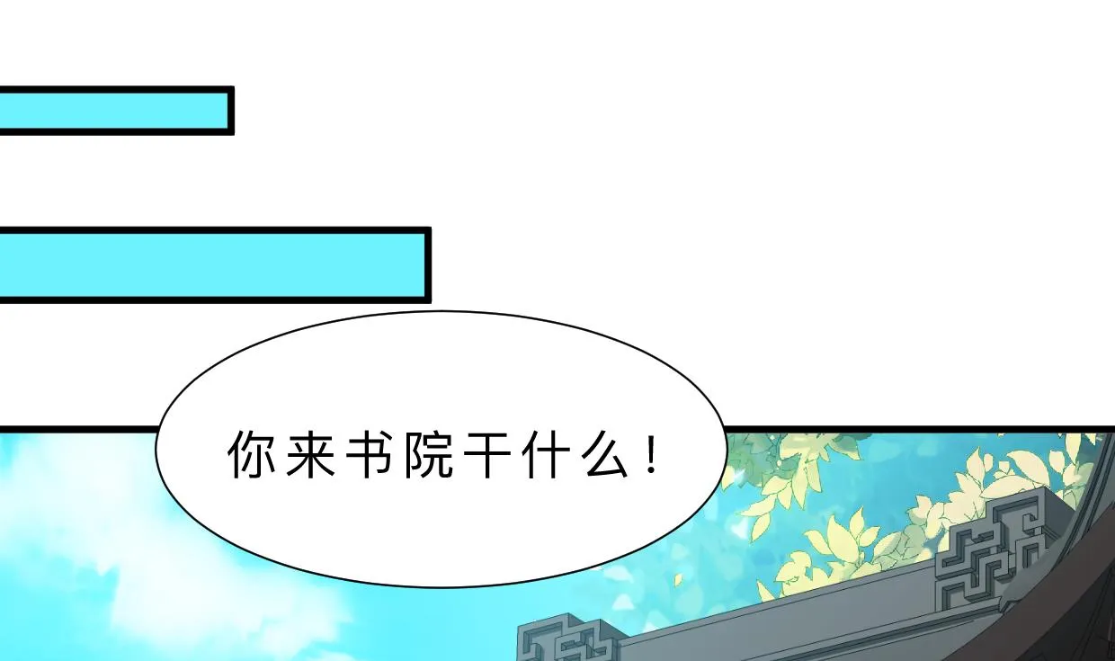 第338话 筹钱 第1页
