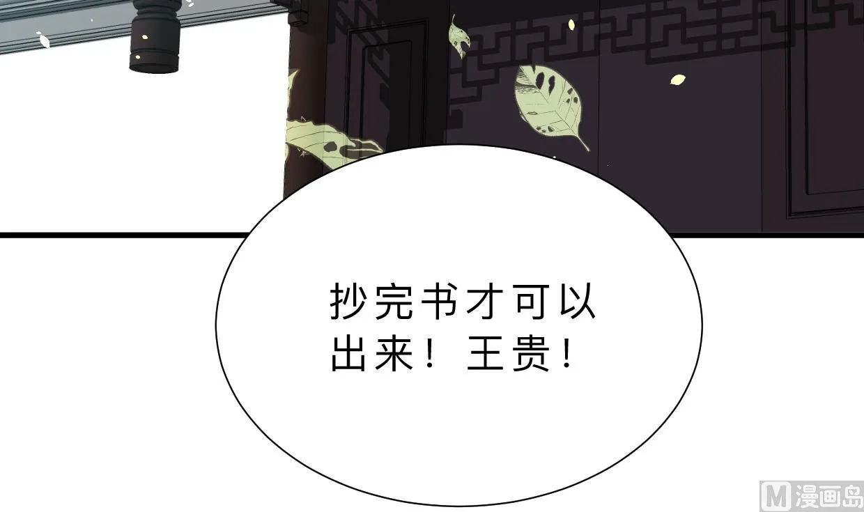 第338话 筹钱 第3页