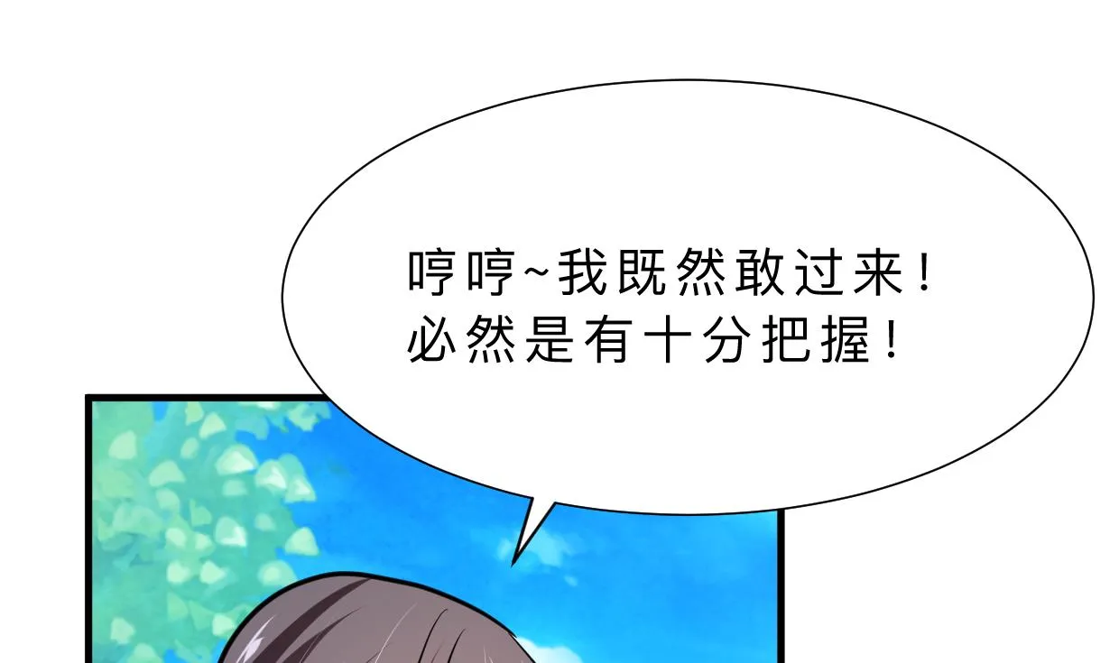 第338话 筹钱 第5页