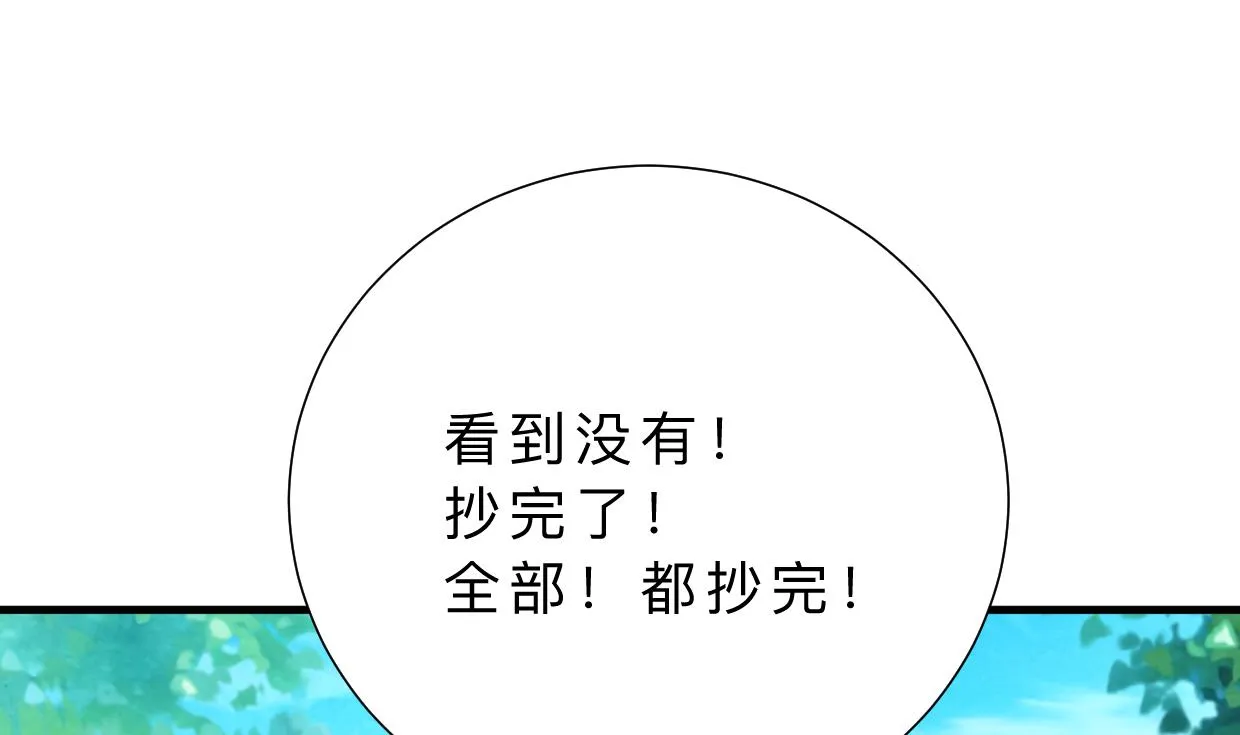 第338话 筹钱 第8页