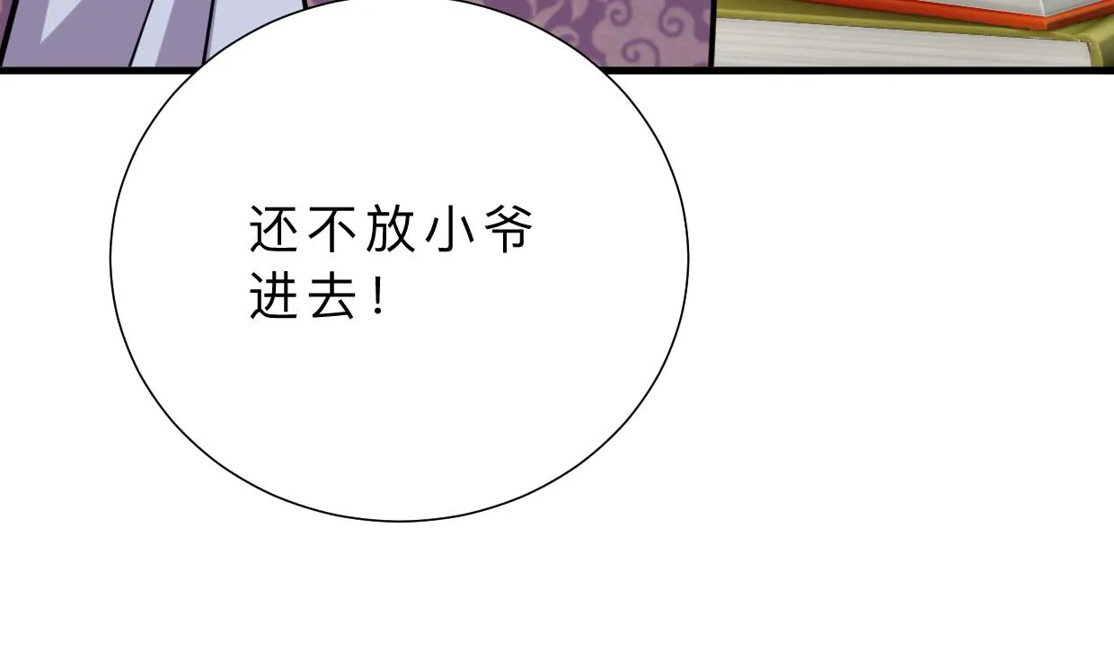 第338话 筹钱 第11页