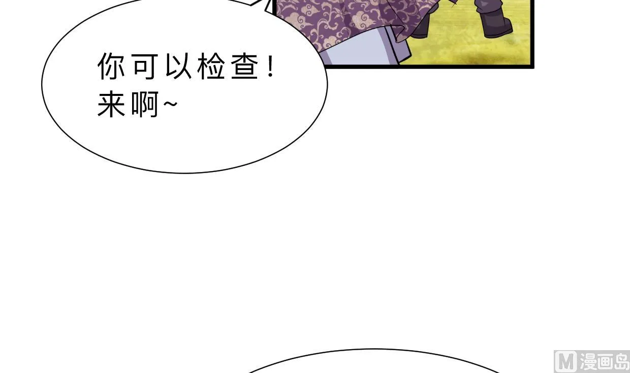 第338话 筹钱 第15页