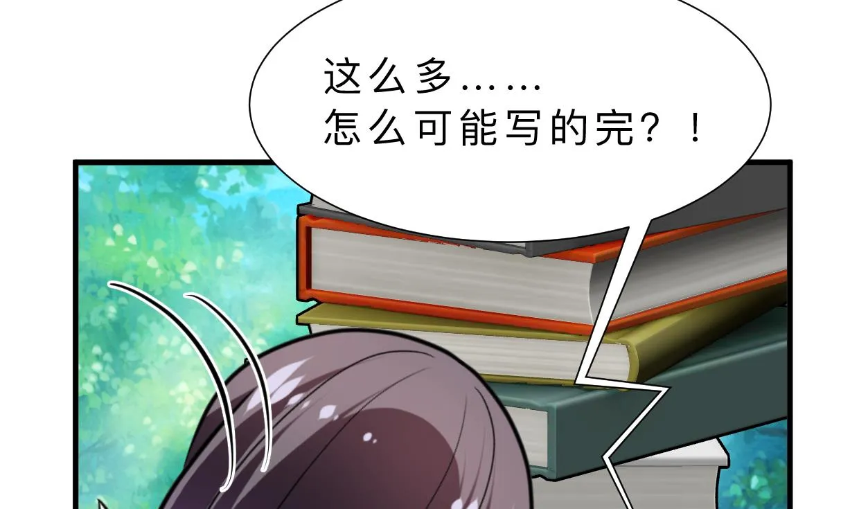 第338话 筹钱 第16页