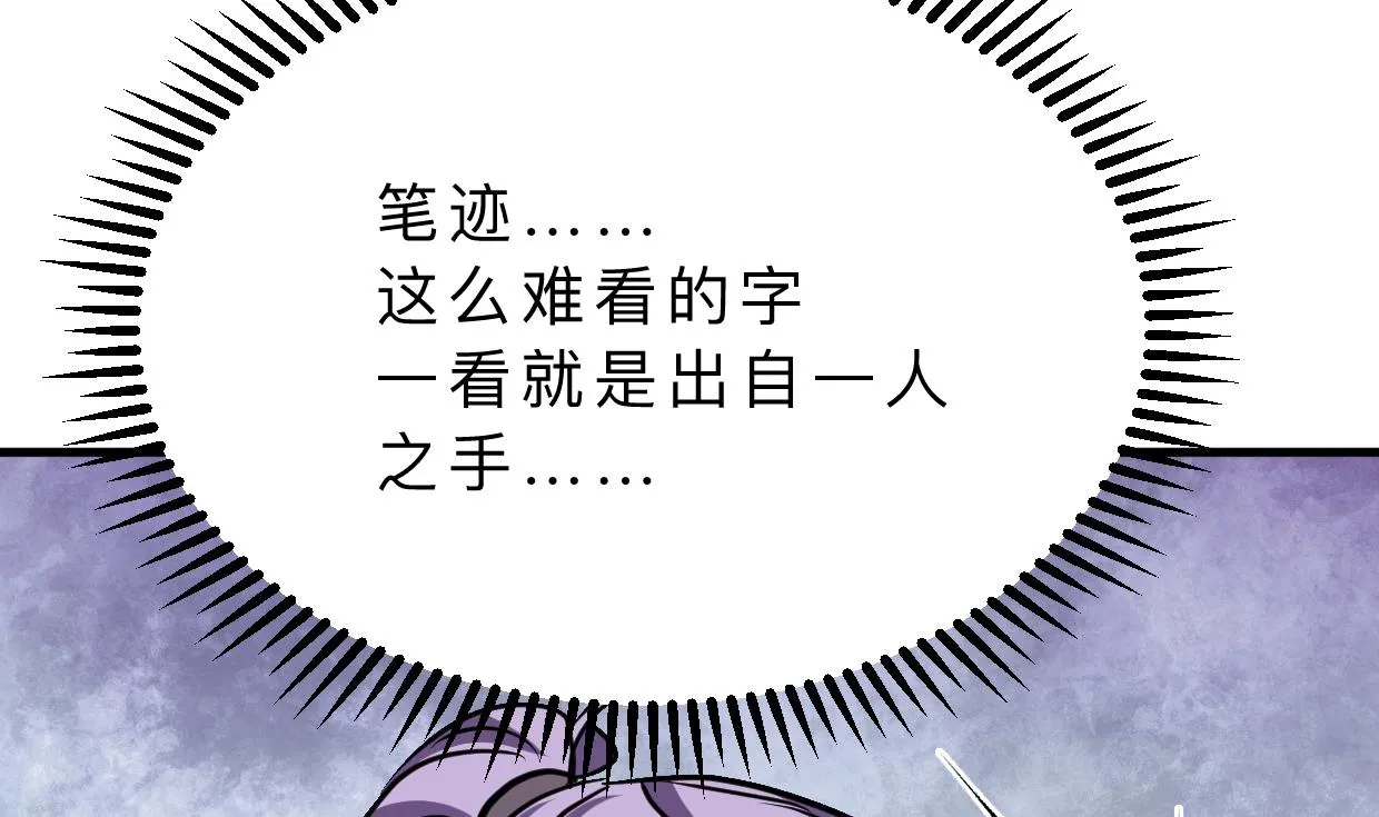 第338话 筹钱 第20页