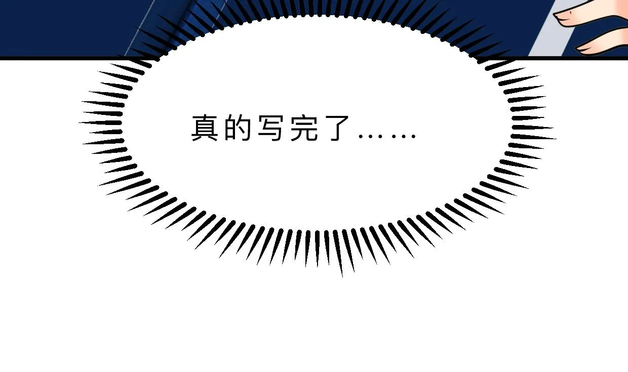 第338话 筹钱 第23页