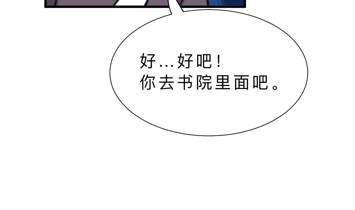 第338话 筹钱 第26页