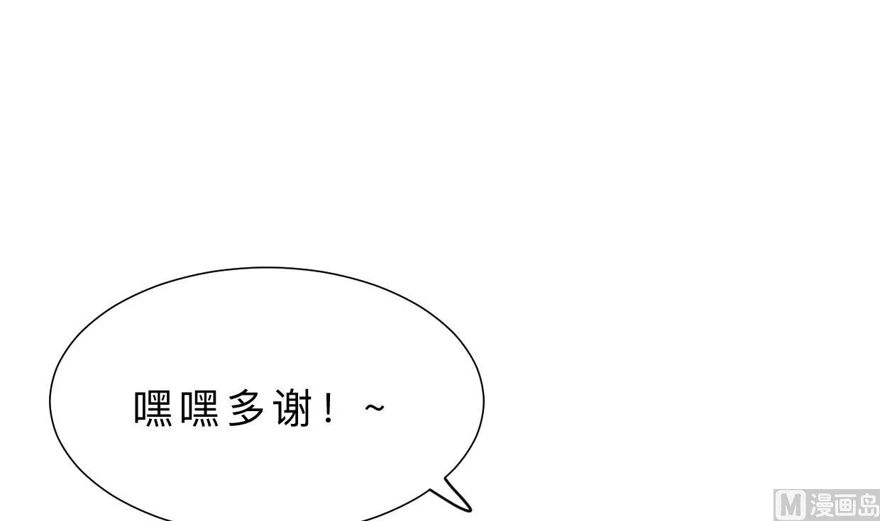 第338话 筹钱 第27页