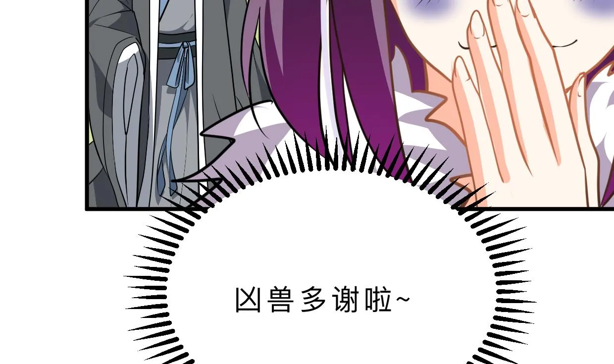 第338话 筹钱 第29页