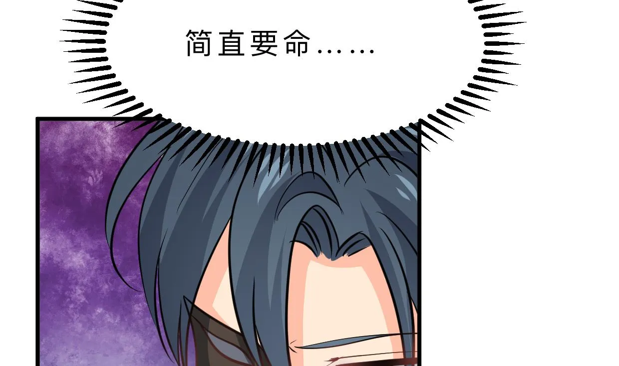 第338话 筹钱 第31页