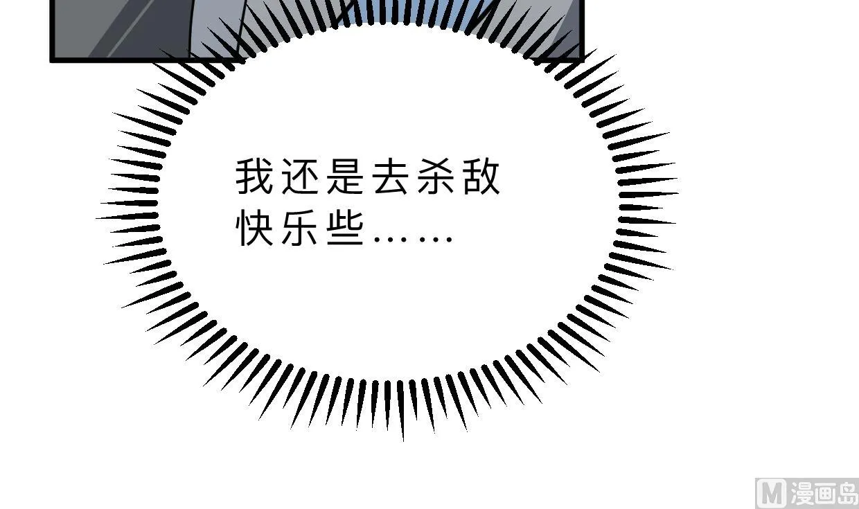 第338话 筹钱 第33页