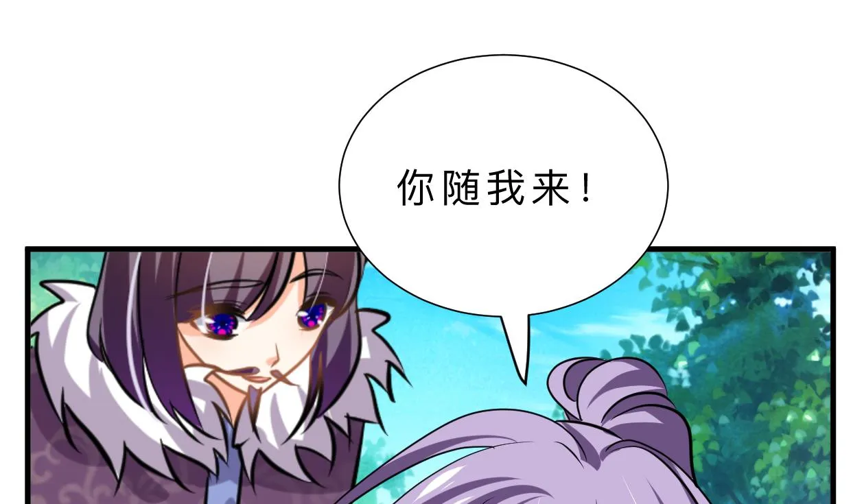 第338话 筹钱 第34页