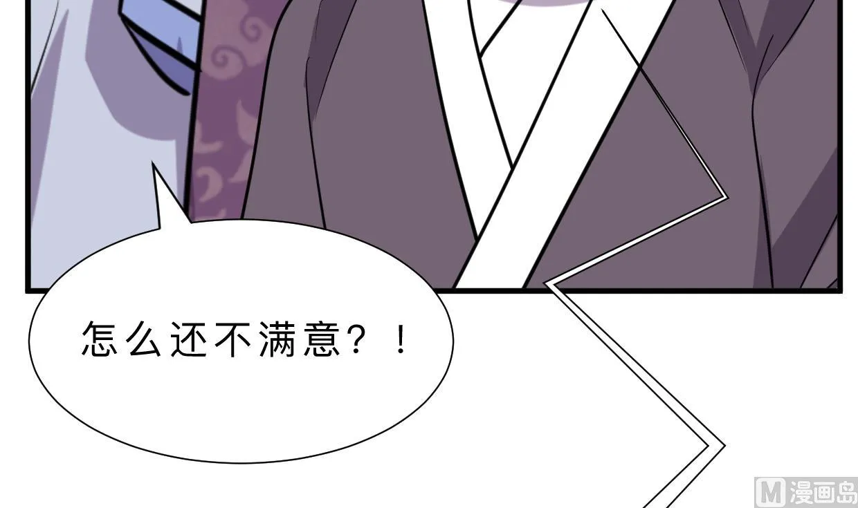 第338话 筹钱 第36页