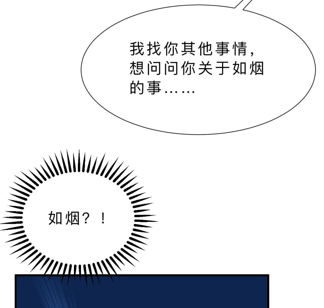 第338话 筹钱 第37页