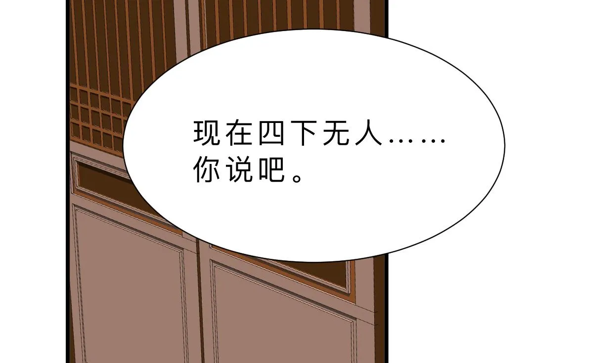 第338话 筹钱 第41页