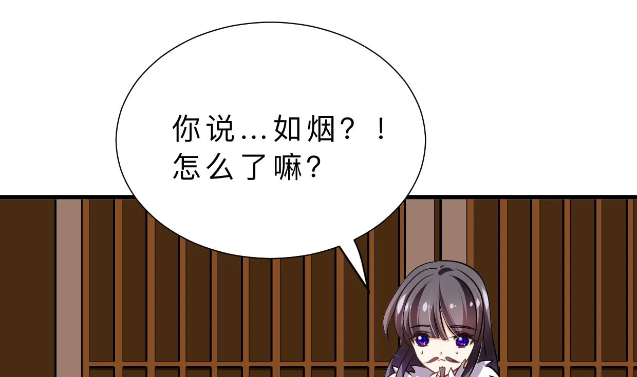第338话 筹钱 第43页
