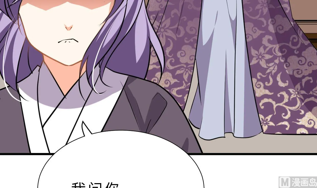 第338话 筹钱 第45页