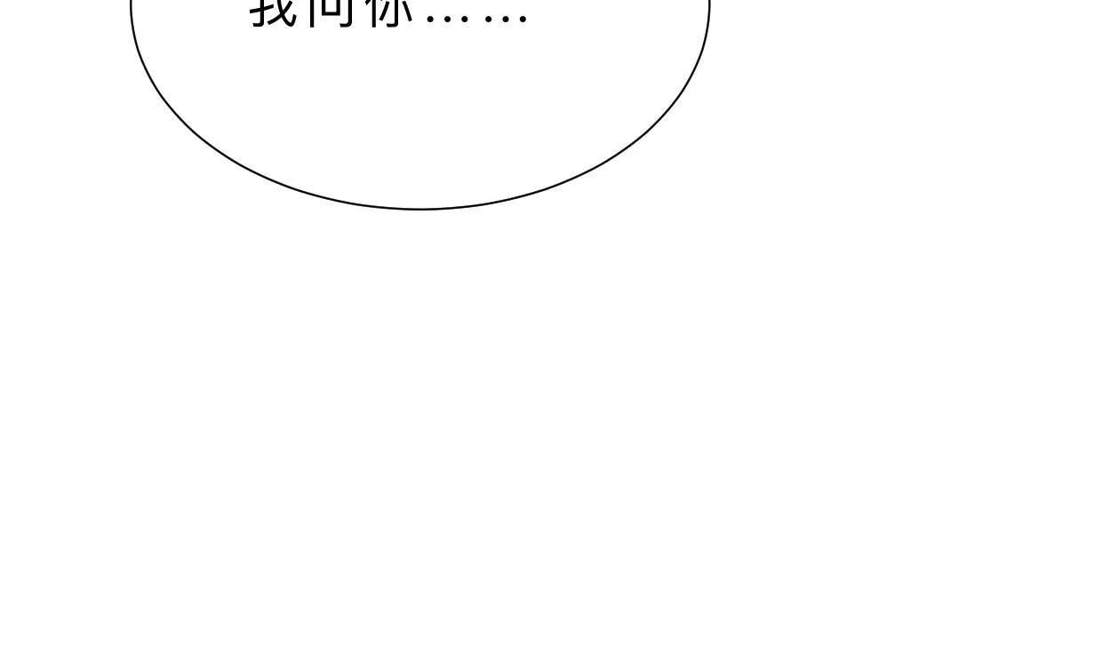 第338话 筹钱 第46页