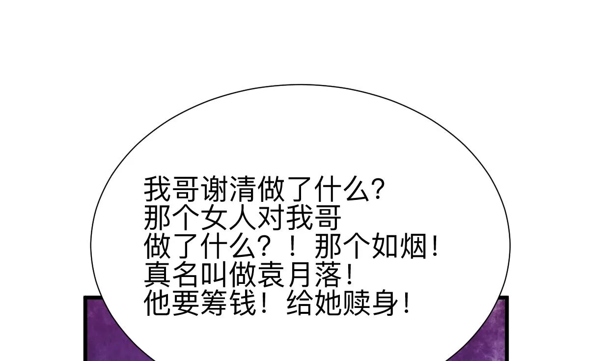 第338话 筹钱 第47页