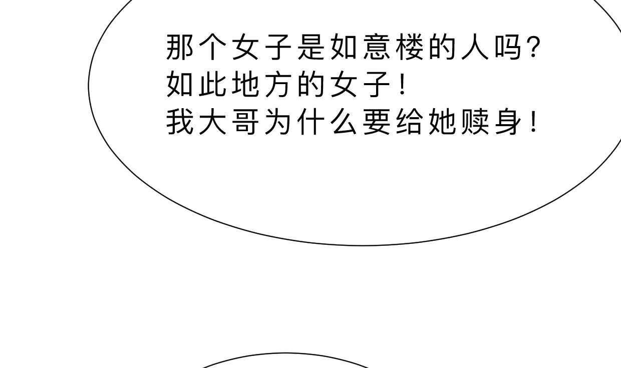第338话 筹钱 第50页