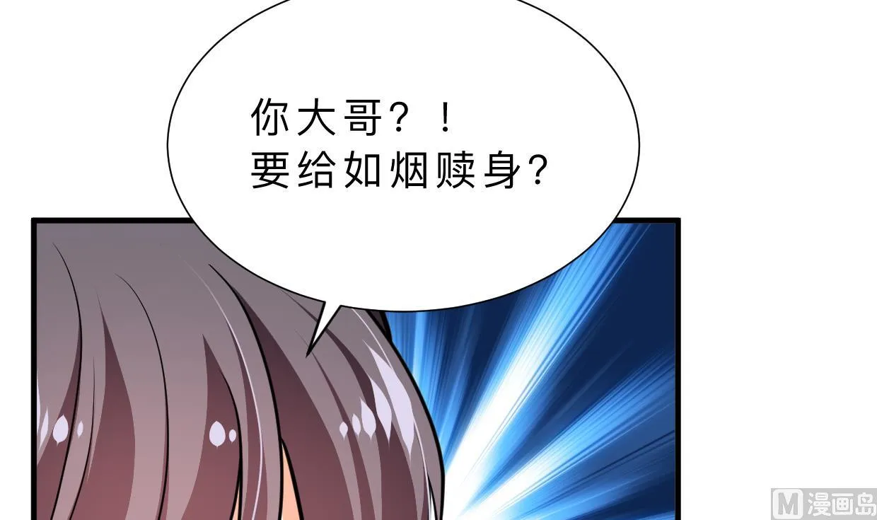 第338话 筹钱 第51页