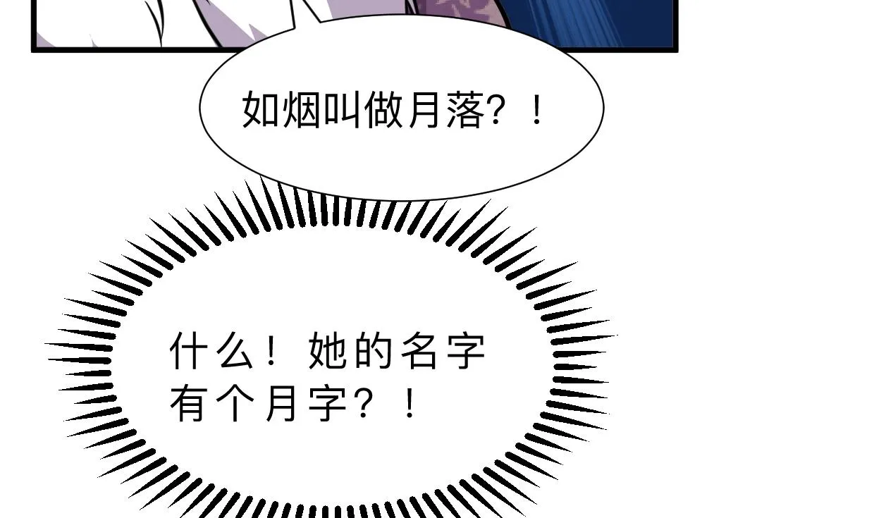 第338话 筹钱 第53页