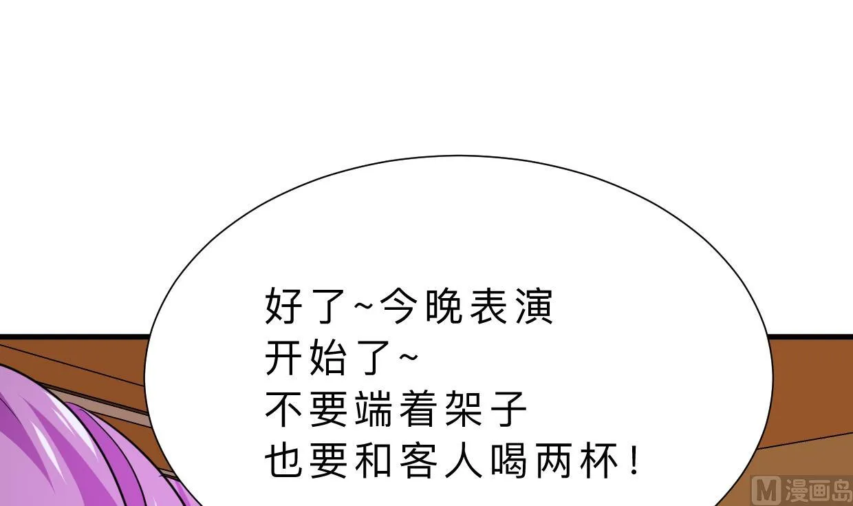 第338话 筹钱 第57页
