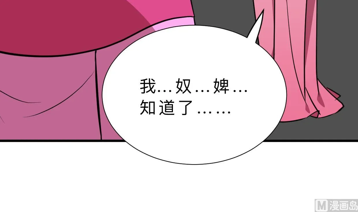 第338话 筹钱 第60页