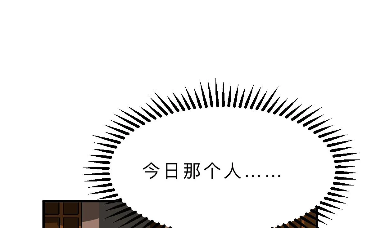 第338话 筹钱 第61页