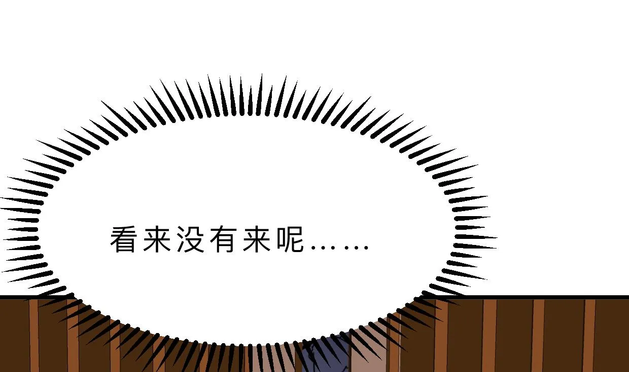 第338话 筹钱 第65页