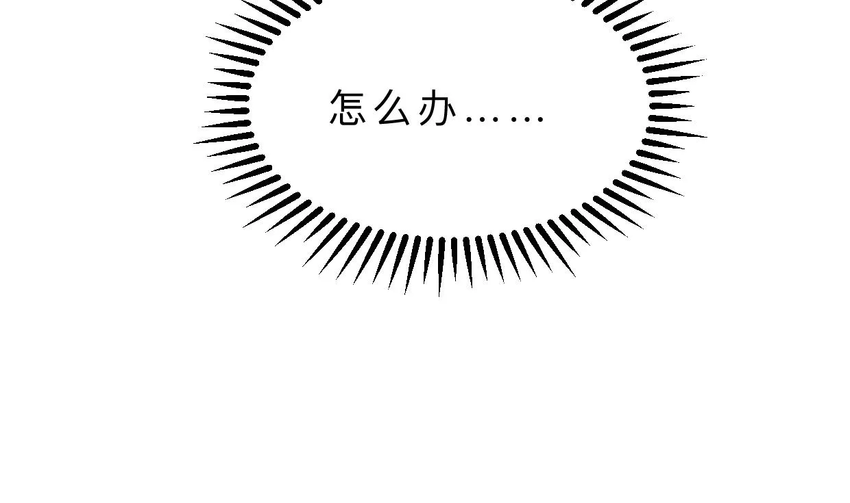 第338话 筹钱 第68页