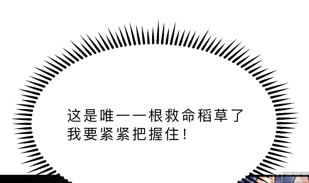 第338话 筹钱 第69页