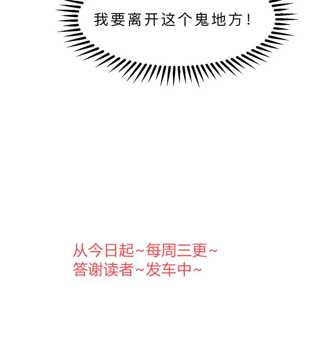 第338话 筹钱 第73页
