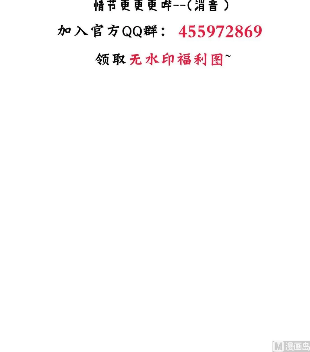 第338话 筹钱 第75页