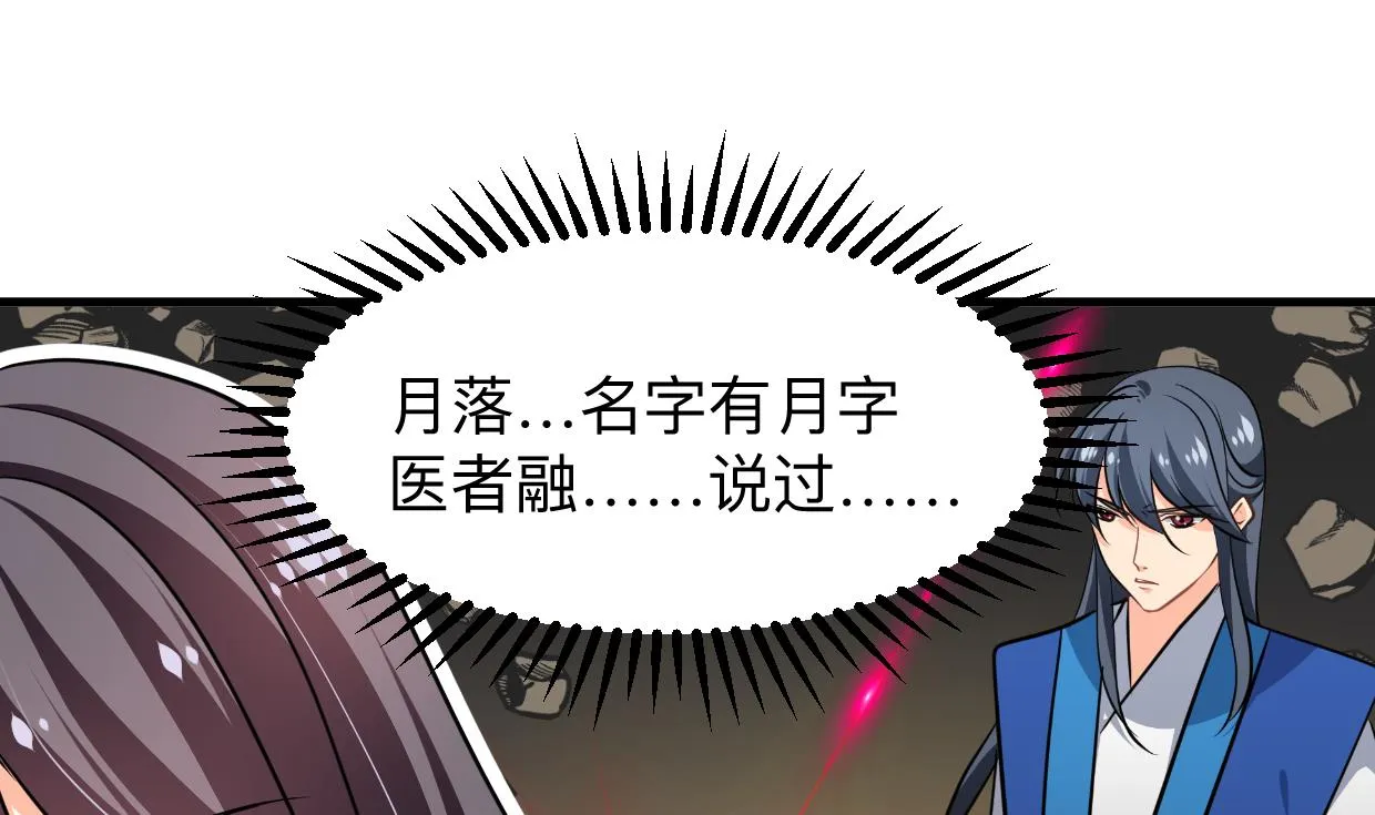 第339话 月之谜 第1页