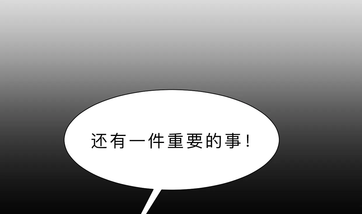 第339话 月之谜 第4页