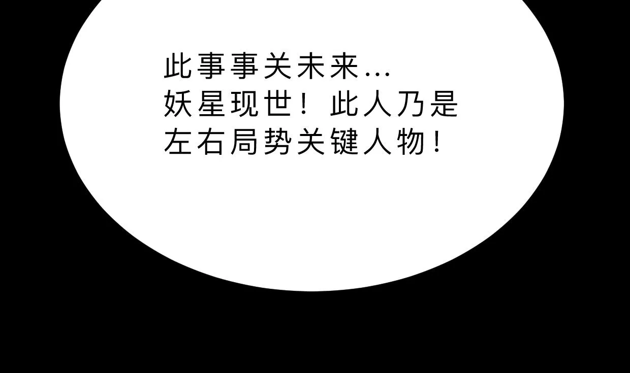 第339话 月之谜 第8页