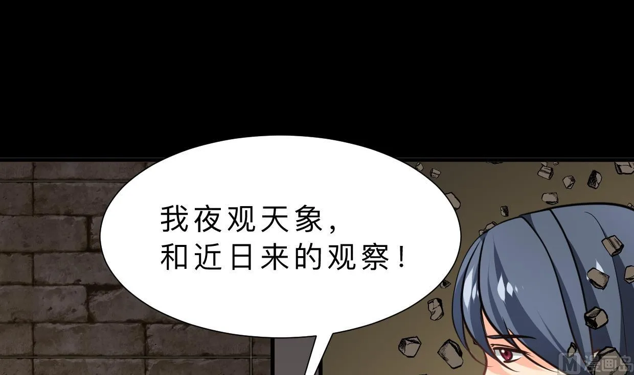第339话 月之谜 第9页