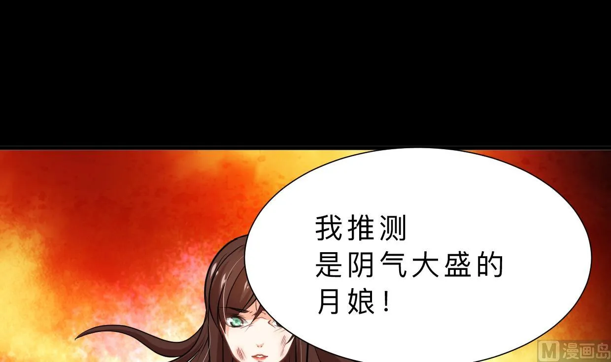 第339话 月之谜 第12页