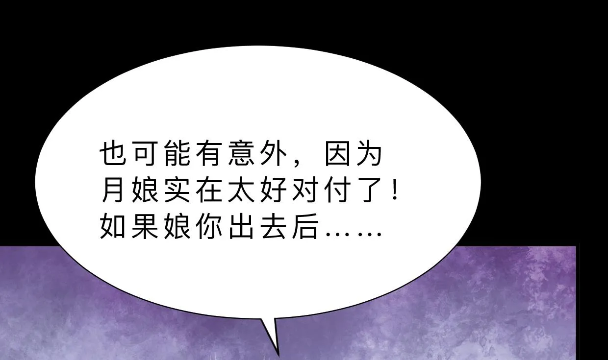 第339话 月之谜 第17页