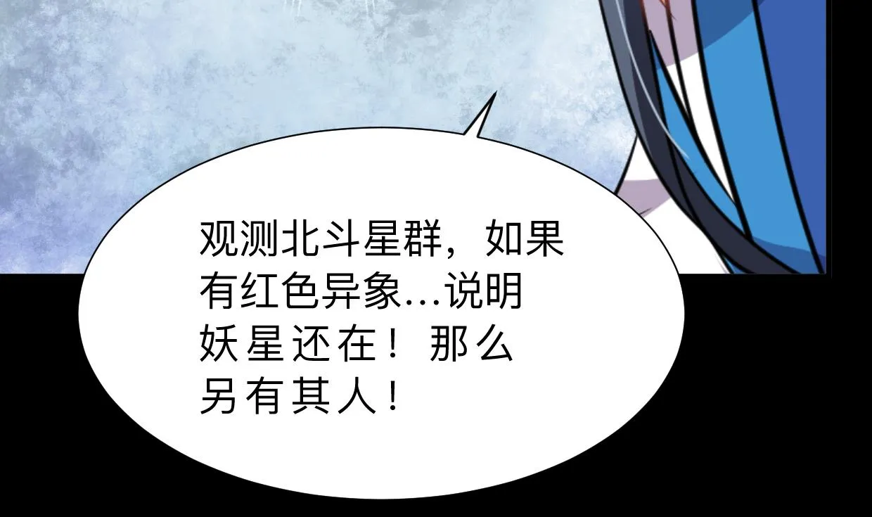 第339话 月之谜 第19页