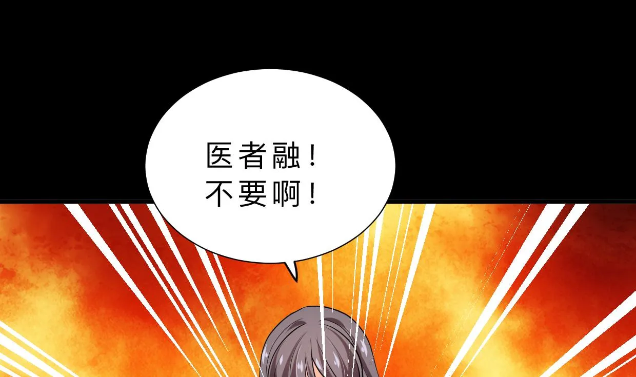 第339话 月之谜 第28页